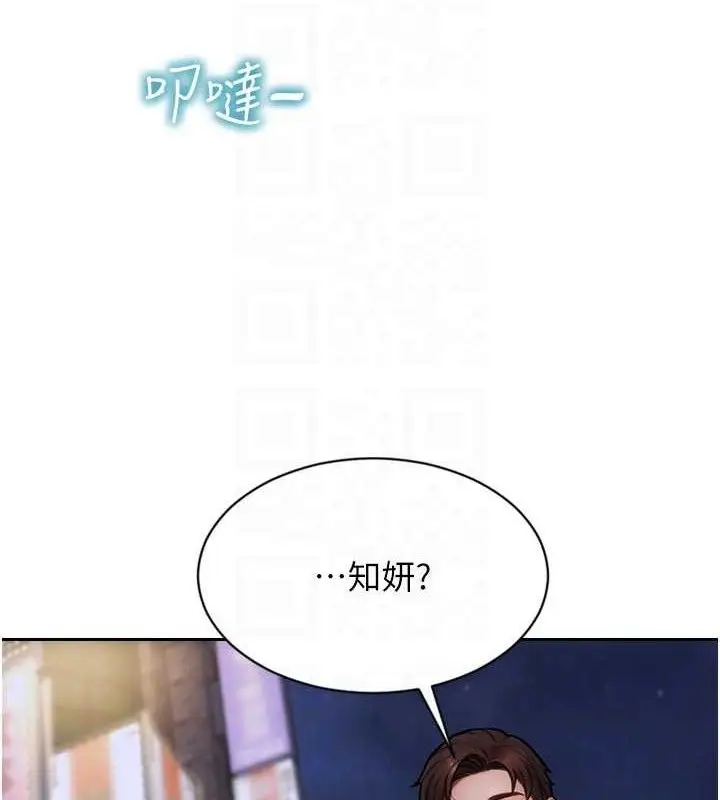 漫画《单身即纵欲》第11话第77张图