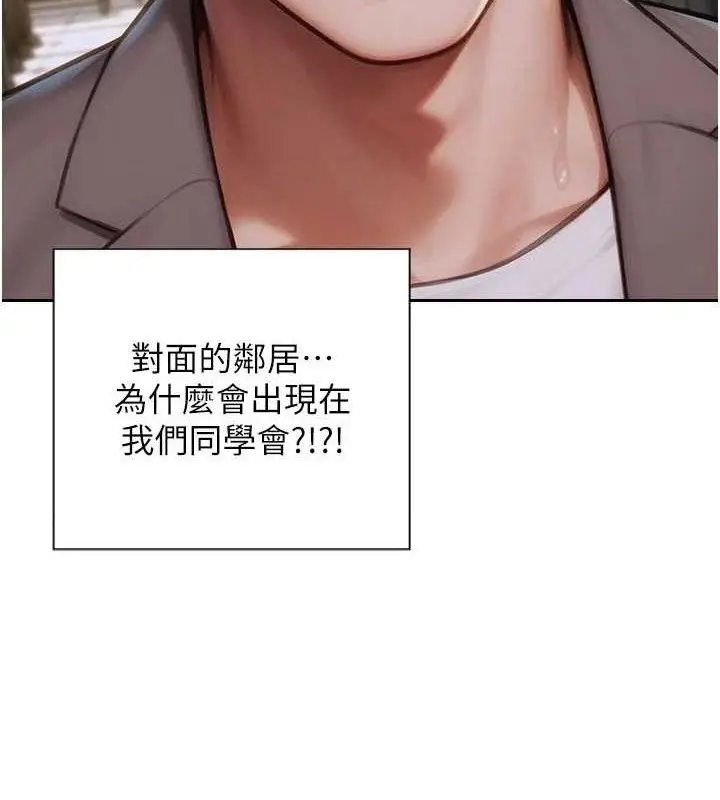 漫画《单身即纵欲》第11话第8张图