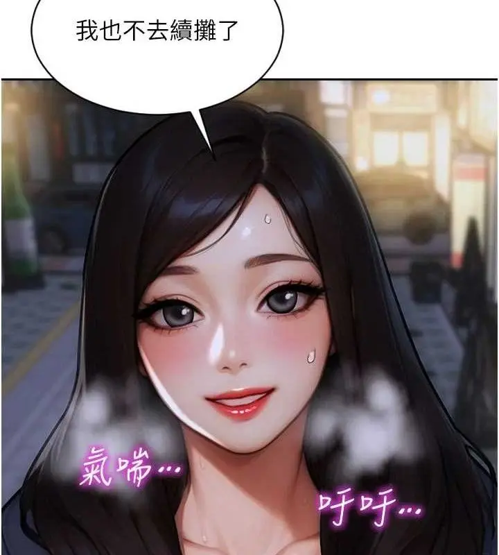 漫画《单身即纵欲》第11话第80张图