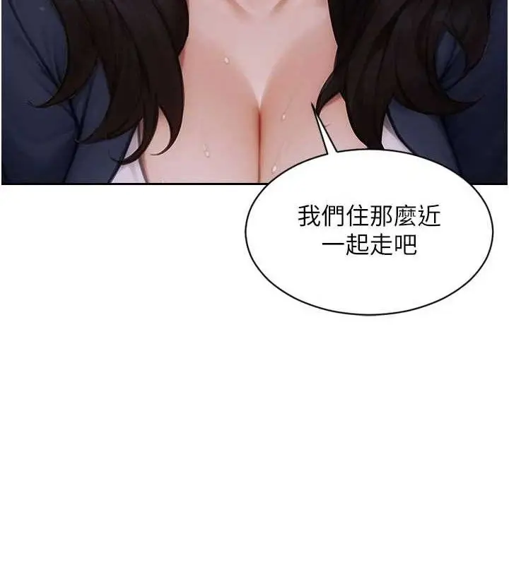 漫画《单身即纵欲》第11话第81张图