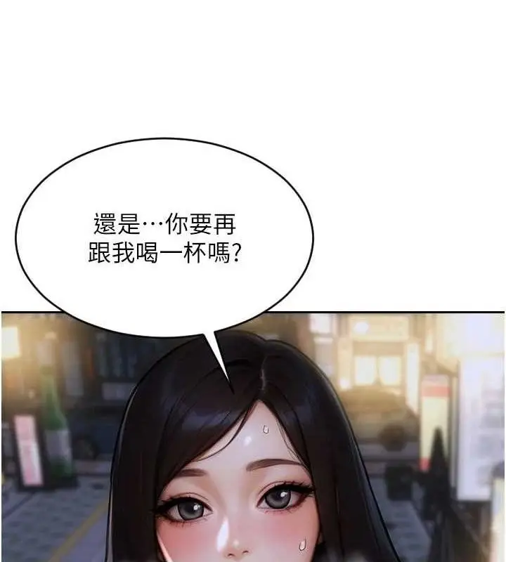 漫画《单身即纵欲》第11话第82张图