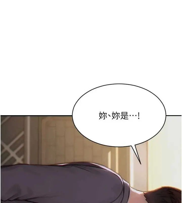 漫画《单身即纵欲》第11话第9张图