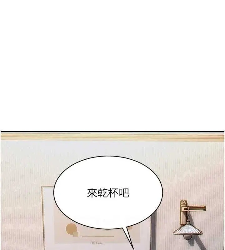 漫画《单身即纵欲》第11话第90张图