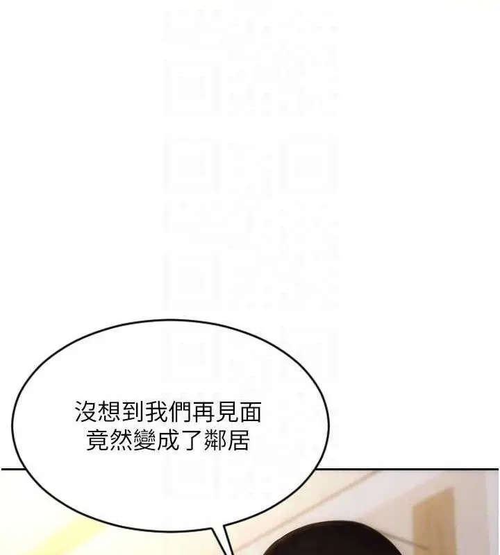 漫画《单身即纵欲》第11话第92张图