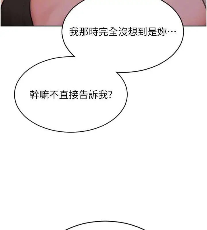 漫画《单身即纵欲》第11话第94张图