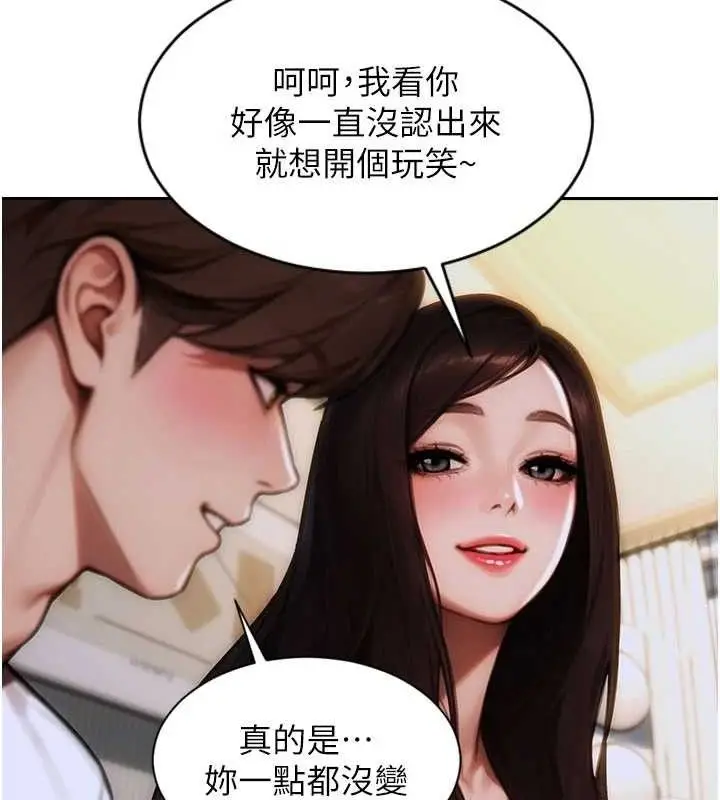 漫画《单身即纵欲》第11话第95张图