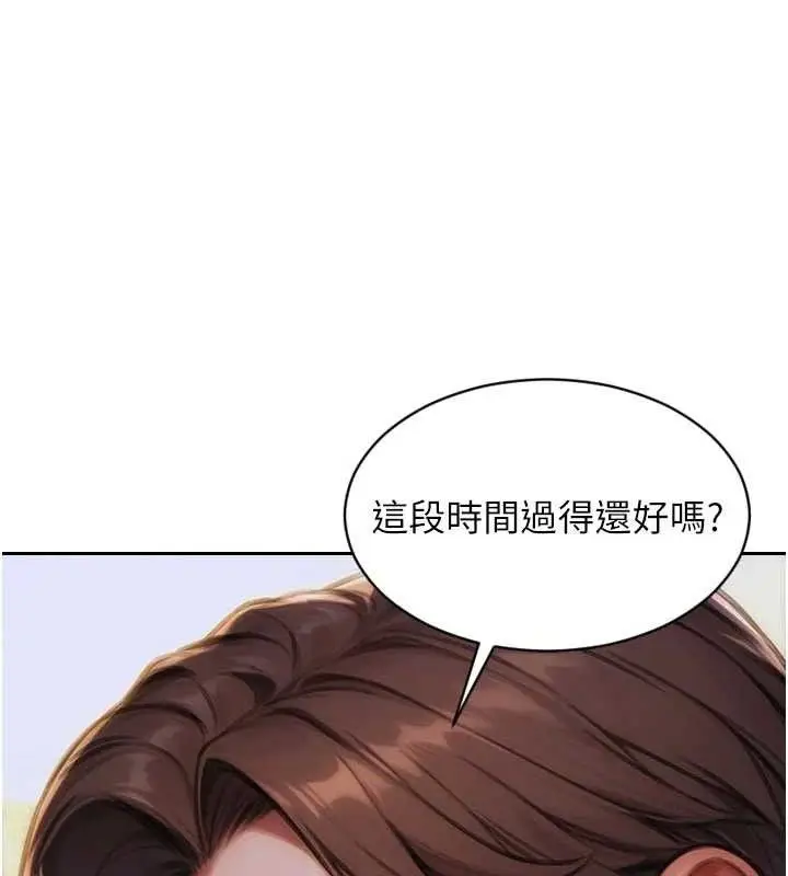 漫画《单身即纵欲》第11话第97张图