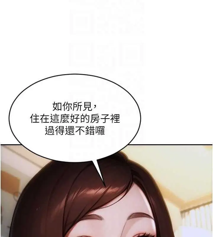 漫画《单身即纵欲》第11话第99张图
