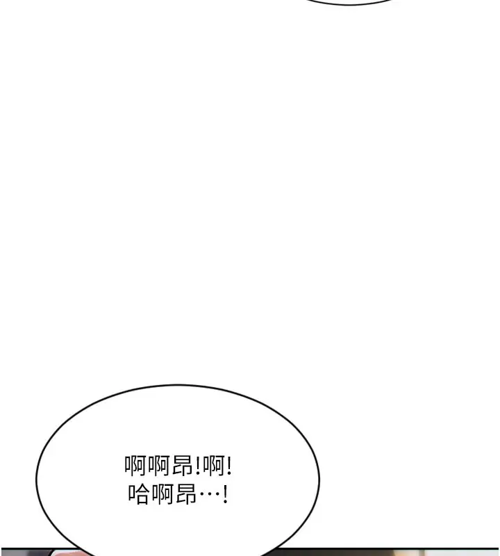 漫画《单身即纵欲》第12话第104张图