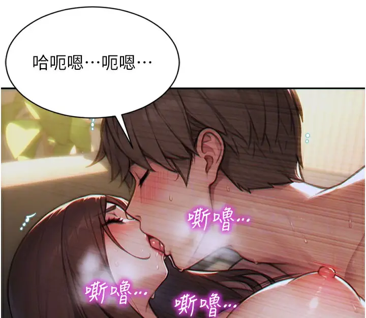 漫画《单身即纵欲》第12话第110张图