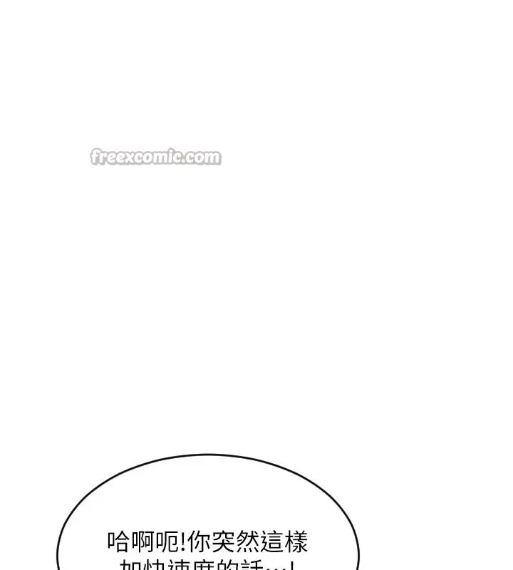 漫画《单身即纵欲》第12话第112张图