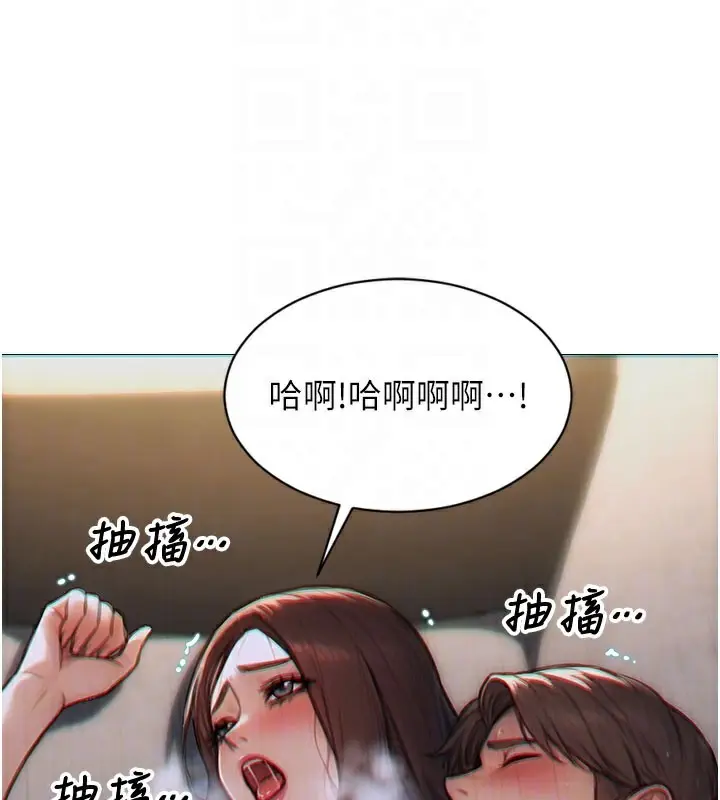 漫画《单身即纵欲》第12话第117张图