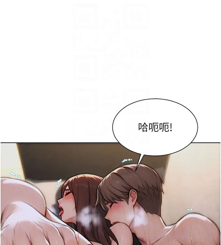 漫画《单身即纵欲》第12话第121张图