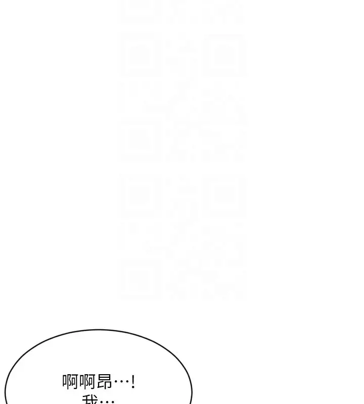 漫画《单身即纵欲》第12话第123张图