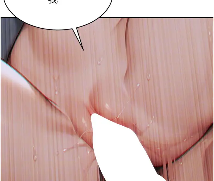 漫画《单身即纵欲》第12话第124张图