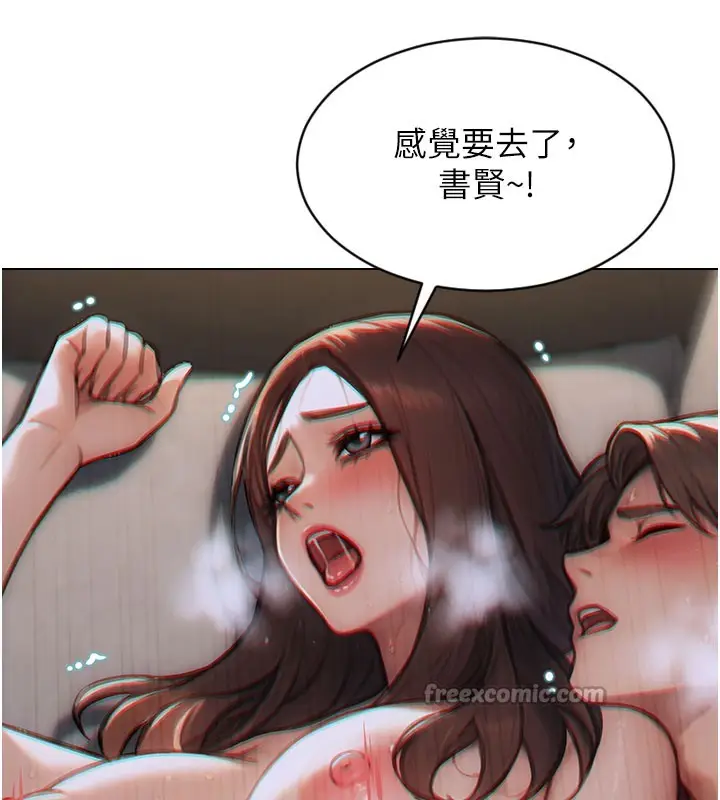 漫画《单身即纵欲》第12话第126张图