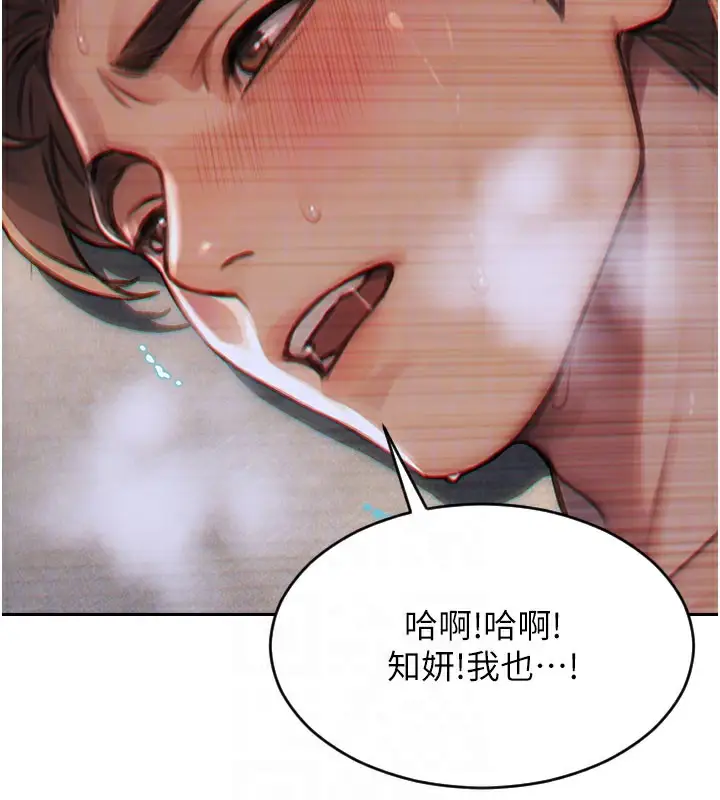 漫画《单身即纵欲》第12话第130张图