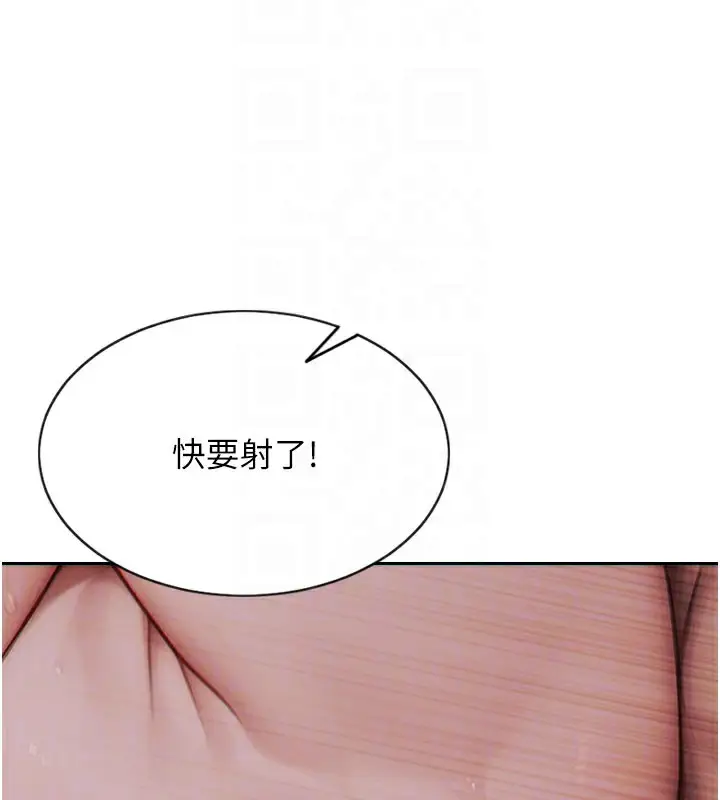 漫画《单身即纵欲》第12话第131张图