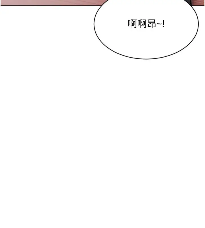漫画《单身即纵欲》第12话第133张图
