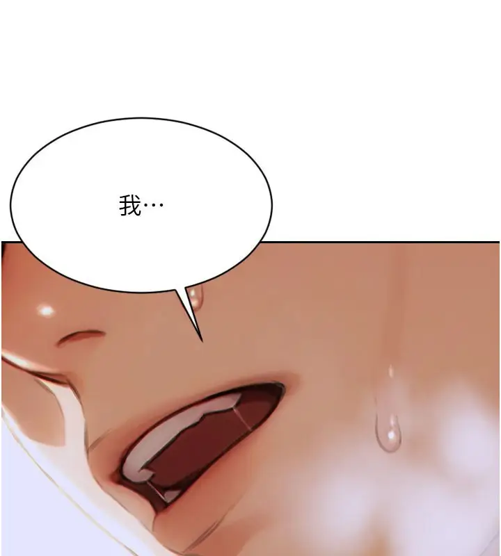 漫画《单身即纵欲》第12话第134张图