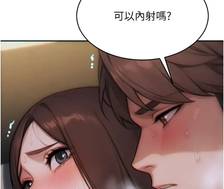 漫画《单身即纵欲》第12话第136张图