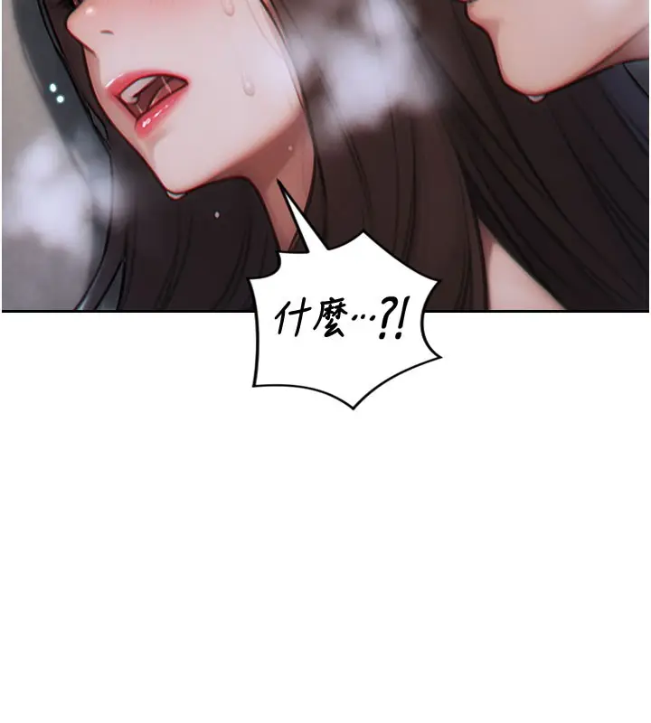 漫画《单身即纵欲》第12话第137张图