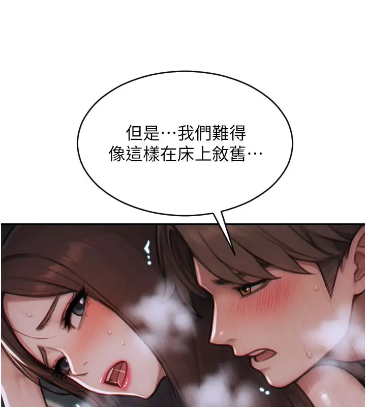 漫画《单身即纵欲》第12话第141张图