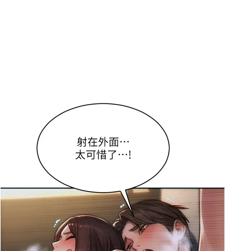 漫画《单身即纵欲》第12话第143张图