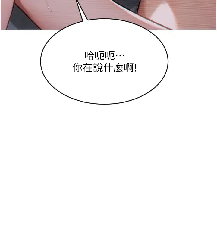 漫画《单身即纵欲》第12话第145张图