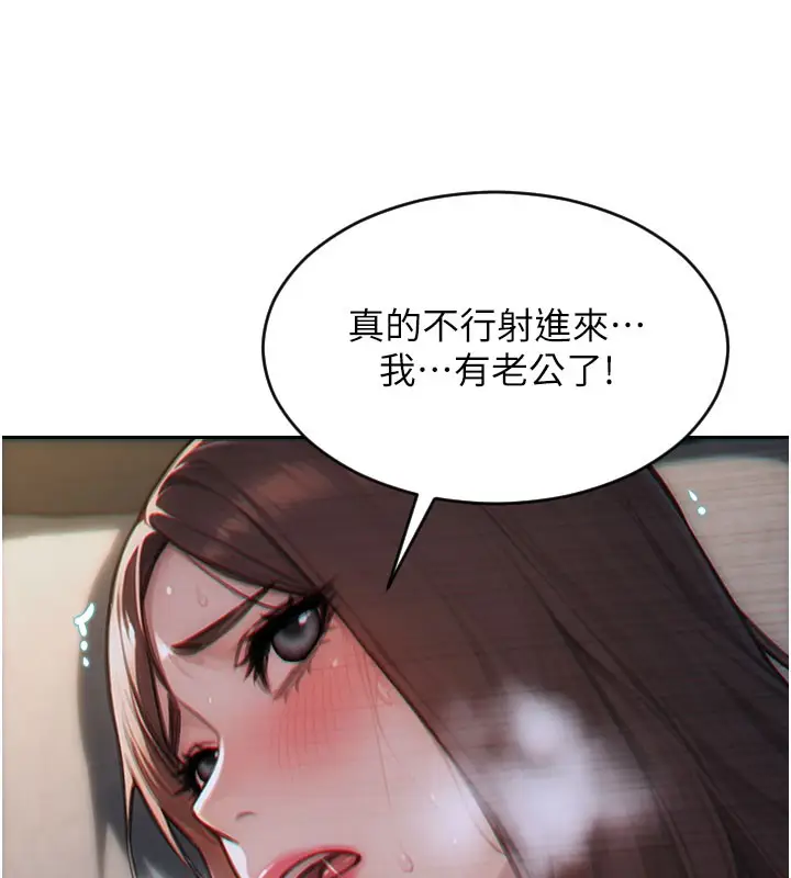 漫画《单身即纵欲》第12话第146张图