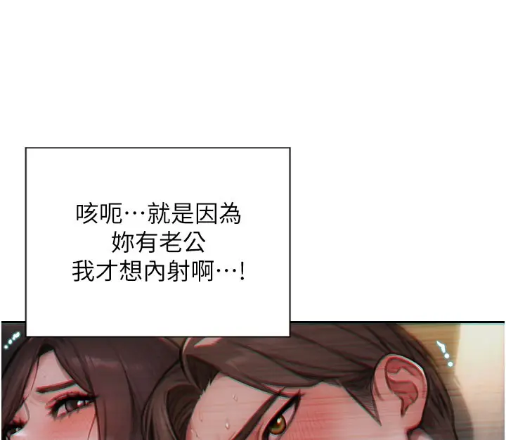 漫画《单身即纵欲》第12话第148张图