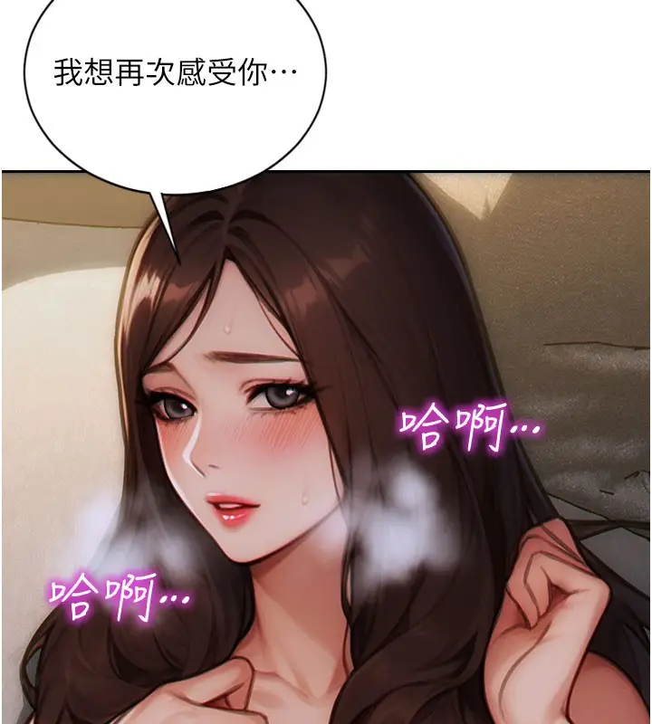漫画《单身即纵欲》第12话第15张图
