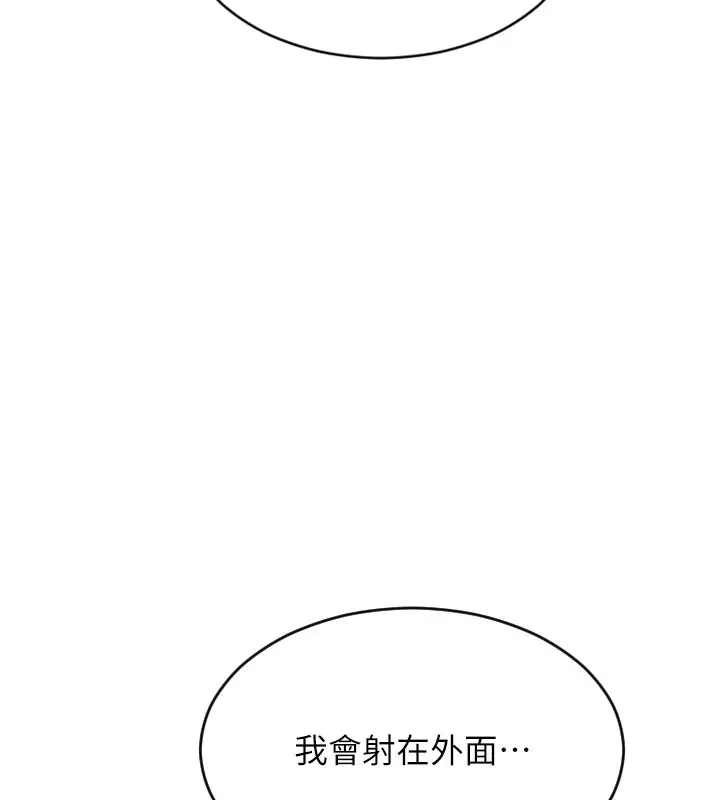 漫画《单身即纵欲》第12话第150张图