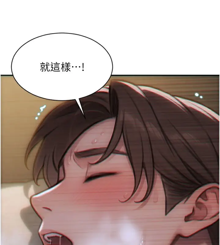 漫画《单身即纵欲》第12话第153张图