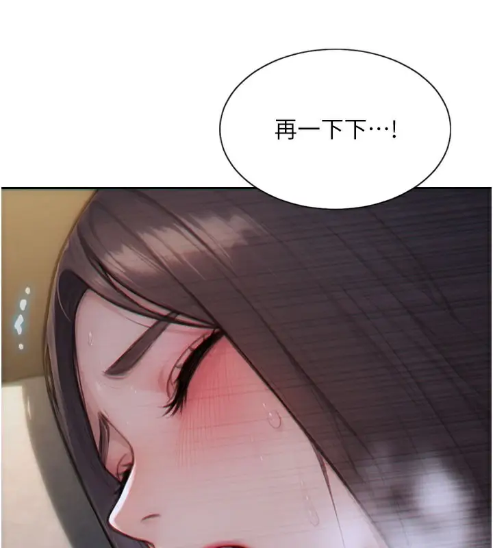 漫画《单身即纵欲》第12话第155张图