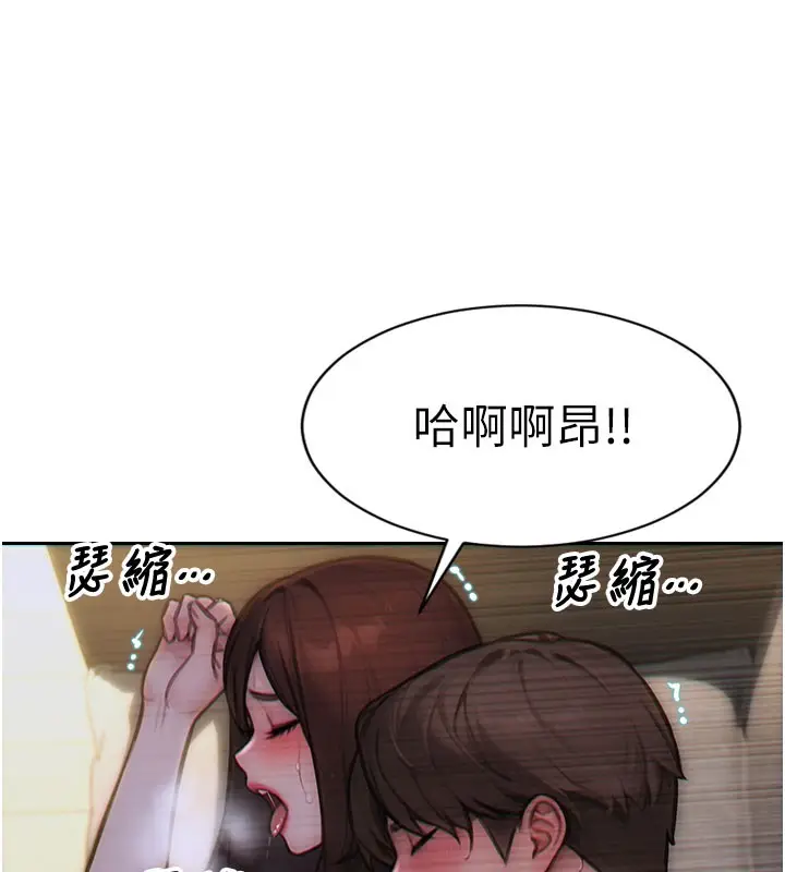 漫画《单身即纵欲》第12话第158张图