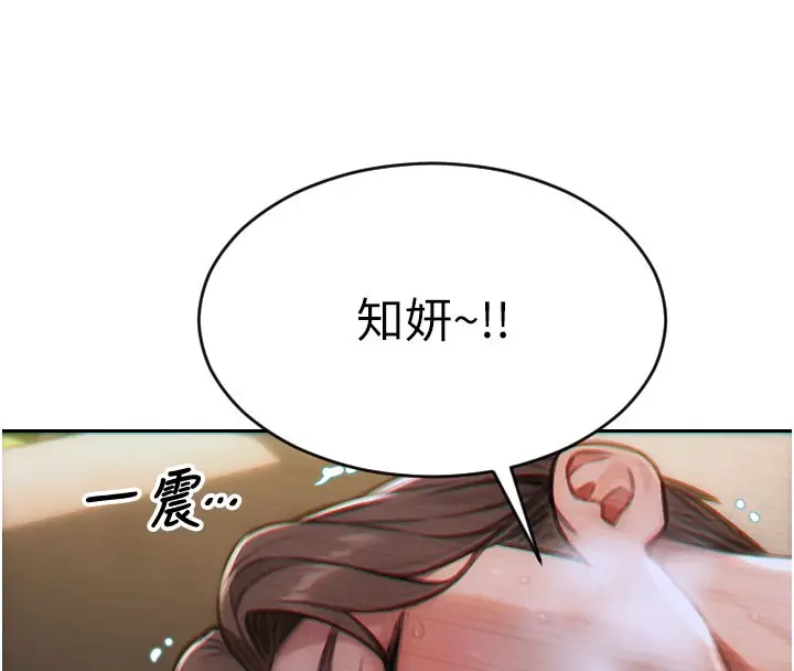 漫画《单身即纵欲》第12话第161张图