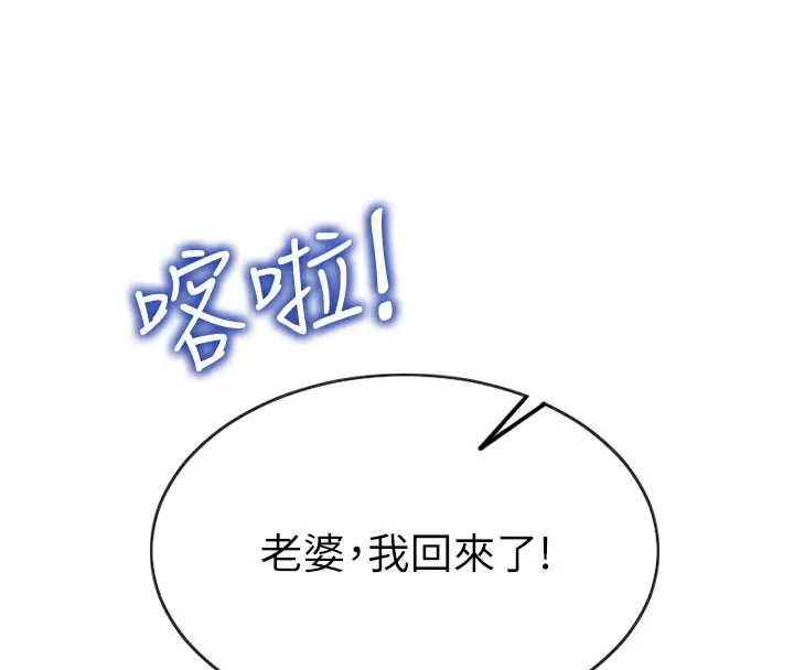 漫画《单身即纵欲》第12话第165张图