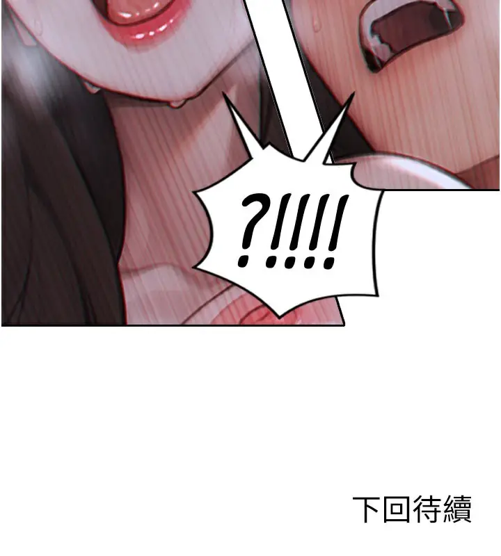 漫画《单身即纵欲》第12话第167张图