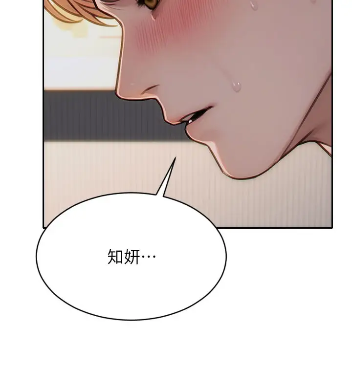 漫画《单身即纵欲》第12话第18张图