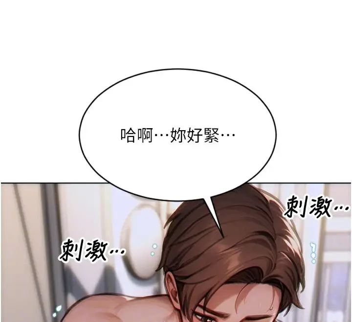 漫画《单身即纵欲》第12话第24张图