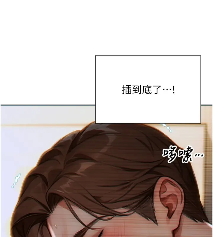 漫画《单身即纵欲》第12话第29张图