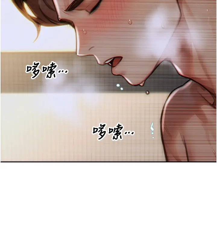 漫画《单身即纵欲》第12话第30张图