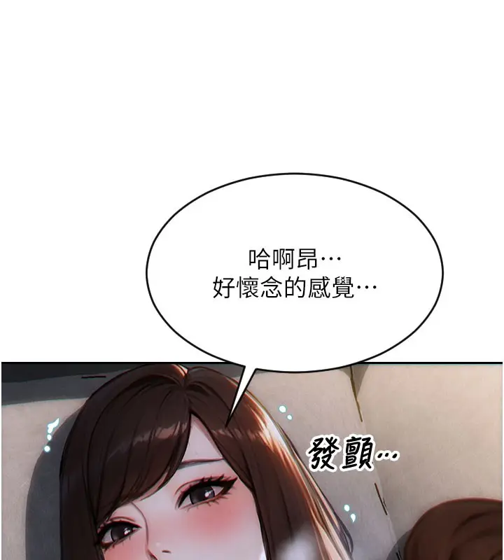 漫画《单身即纵欲》第12话第31张图