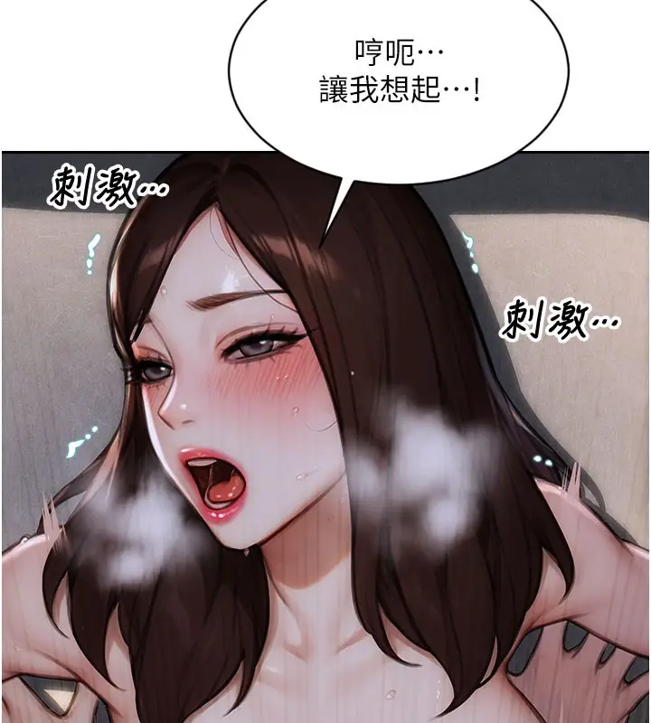 漫画《单身即纵欲》第12话第34张图