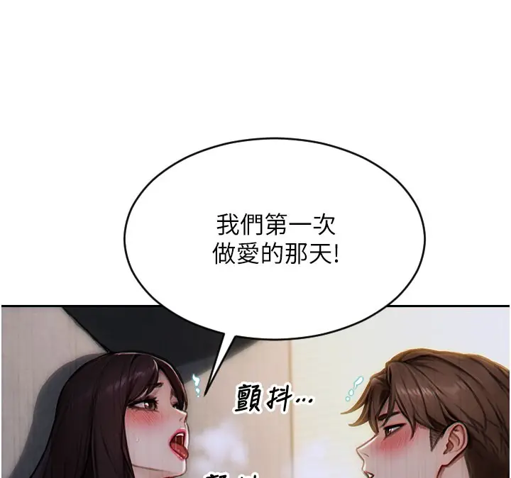 漫画《单身即纵欲》第12话第36张图