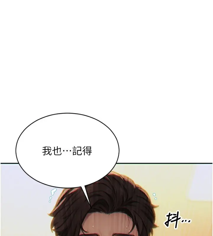 漫画《单身即纵欲》第12话第41张图