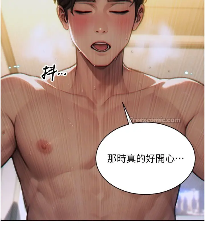 漫画《单身即纵欲》第12话第42张图