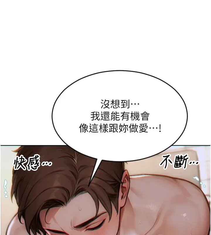 漫画《单身即纵欲》第12话第44张图