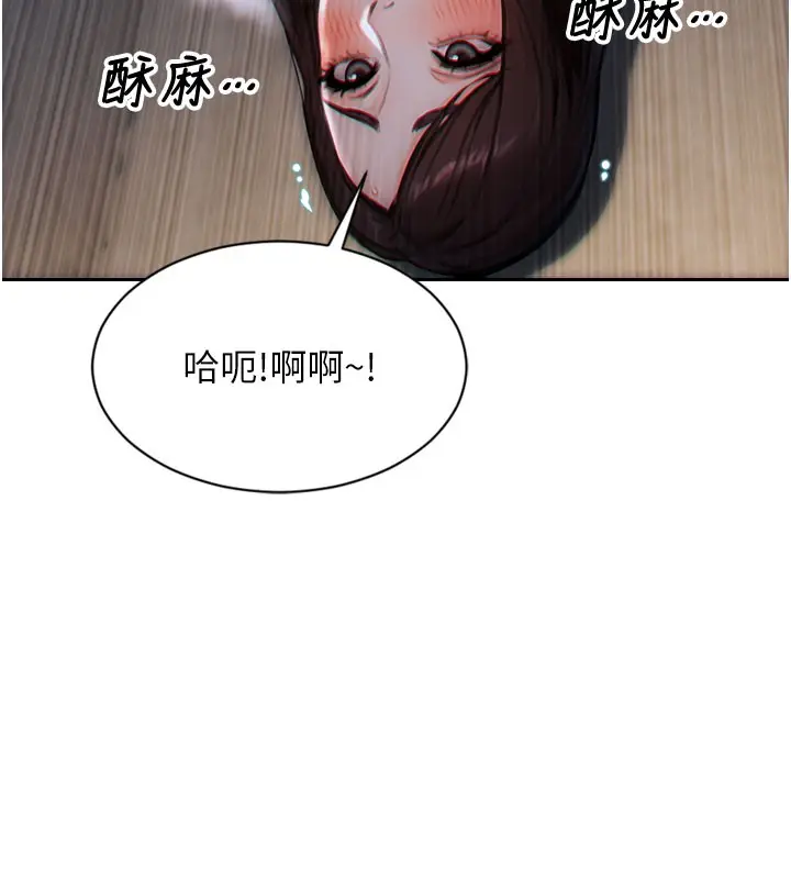 漫画《单身即纵欲》第12话第46张图